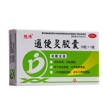 Deji Tonglianling Capsules 0 25g * 16 boxes of elderly habitual constipation Runchang laxative bowel defecation Z1