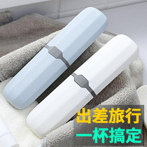 Travel gargle Cup brush tooth cup set artifact storage box travel package travel package portable washing toothpaste for business trip