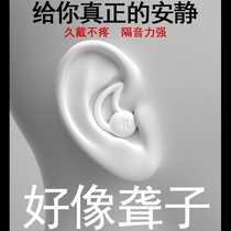 Soundproof earbuds Lateral Sleeping Earplugs Anti-Noise Super Soundproofing Thever Sleep Silicone Gel Earplugs Silenced Silent Industry