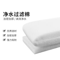 Cool climbing fish tank filter cotton super water purification thickened high-density biochemical cotton aquarium drop filter box filter special