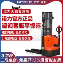 Nuoli all-electric Stacker forklift 1 5 tons small hydraulic truck truck lift truck lift truck lift electric forklift