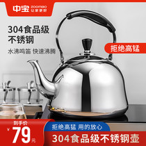  Zhongbao kettle 304 stainless steel gas gas stove Induction cooker Universal Mingyin household thickened kettle