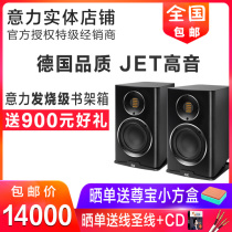  Germany ELAC Yili BS 243 4 home HIFI fever passive bookshelf speaker sound 2 0 monitor high fidelity