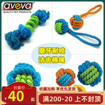aveva dog dog bite rope grinding tooth resistant rope ball rubber tooth cotton rope ball interactive dog toy puzzle