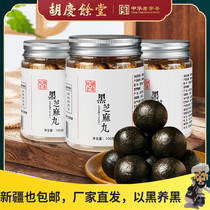 Hu Qing Yutang Jiu Steamed Nine Sun Sesame Pills Black Rice Black Beans Sugar Free Pure Handmade Sesame Ball Honey Pregnant Women Snacks