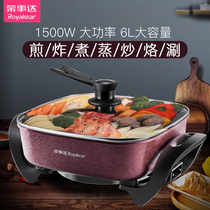 Rongshida electric hot pot household multi-function electric wok cooking pot non-stick pan frying pan Korean pan