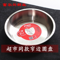 Fuerxing 304 stainless steel plate Large capacity Japanese soup plate thickened multi-purpose household dish deep disc 16-24cm