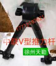 Zoomlion crane thrust rod V-type thrust rod size ball head