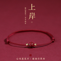Zhu Sands Examination Ashore Bracelet Women Good Luck Public Examination Transfer Beads Lotus Hand Rope Men Exam Lucky Red Rope Bracelet