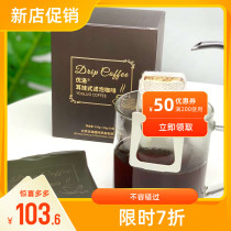 Uolo Hanging Ear Black Coffee Now Grinding Hand Flush With Intense Pure Black Coffee Powder 10g * 10 Bag Boxes Buy Dime 2