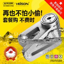 VEISON Weichen 18 stainless steel disc brake lock motorcycle lock electric car lock disc lock disc lock car lock