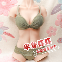 Inflatable baby male butt plane cup sex utensils Adult real yin female masturbation inverted mold upper body silicone