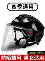  Rain-proof anti-fog helmet Lightweight semi-duplex adjustable sunscreen breathable battery cap Electric motorcycle summer