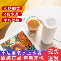 Small da barrelled water i.e. hot water feeder pure water dispenser Home electric water Pumping machine Automatic boiling water heating