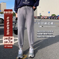 (2 pieces 8 discount 3 pieces 7 fold zone section) big code fat mm knit bunch foot casual pants woman autumn winter display slim pants
