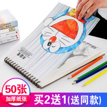 Thickened Blank Sketching a4 Speed Write this hand-painted drawing This elementary school student uses beginner 8k drawings 16k children kindergarten small fine art paper 8 open color lead loose leaf book