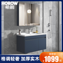 Rare Arrow Deep Sea Blue Bathroom Cabinet Combination Wash Basin Hand Wash Face Light Luxury Modern Simple Bathroom Solid Wood Set