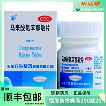 Lisei Malay Chlorphenamine Tablets 100 Pieces Urticaria Eczema Dermatitis Drug Rash Skin Itching