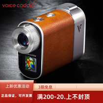 Voice Caddie golf electronic caddy GPS laser rangefinder VC-SL1 slope version leather waterproof