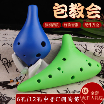 Daoyun Ocarina 6-hole Alto C- tune children students beginner adult professional performance 12-hole AC resin instrument