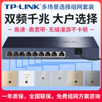 tplink wireless ap panel Gigabit dual-band 5G set 86 type in-wall poe router home commercial ap Hotel Villa full house wifi coverage