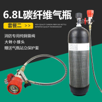 6 8L carbon fiber cylinder high pressure cylinder Carbon fiber high pressure cylinder Super large turn small Pu valve 