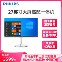 Philips All-in-One Computer Home Office 27 Core 12 Generation i7 Brand 12700 Whole Machine I5 High Fit 12400 Gaming I3 Lifting Wall Mount 12100 Desktop Host 2