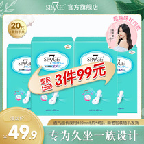 (Optional in the zone)space7 seven-degree space sanitary napkin miss breathable ultra-thin night combination FCL