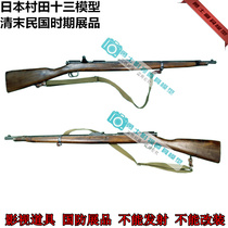 Drama props Film and television japs wooden 38 big cover Murata thirteen Murata 13 model gun Wooden rifle