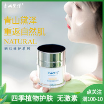 Green Hills Dazzese Wild Chrysanthemum Essence Mask Sleep Moisturizing Water Replenishing Sun Rear Repair Acne Gel Sensitive Muscle Plant