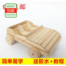 Ice cream stick diy handmade car model material sand table consumables popsicle stick wooden stick intellectual toy