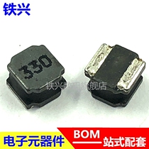 Patch magnetic glue inductance NR4030 1 2 2 3 3 4 7 6 8 10 22 33 100UH 4 * 4 * 3MM