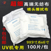 Ultra-fine inkjet photo UV flatbed machine nozzle wipe cloth for color god Konica printing head non-woven clean cloth