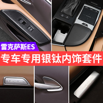 Suitable for Lexus es200 es260 es300h stainless steel interior decoration accessories New ES modification panel