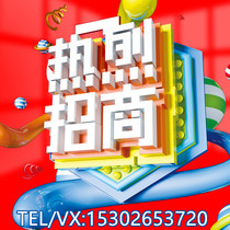 Tmall shop rental localized life service link rental investment cooperation full category pit personality customization