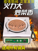 Electric stove household adjustable temperature electric stove cooking electric stove electric stove electric stove electric stove wire stove small electric stove