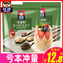 Quagchia seed mix ready-to-eat oatmeal 420g cereal nutritious breakfast drink ready-to-eat fitness light food replacement meal