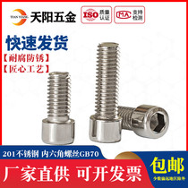 M10M12M14M 16mm 201 stainless steel hexagon socket head bolts hexagon socket head cap screws * 30 35 40-120