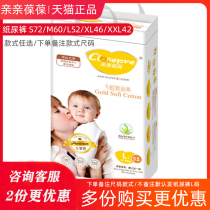 Cafel original kiss Bao Bao diapers L52 pieces large size ultra-thin breathable male and female baby baby diapers