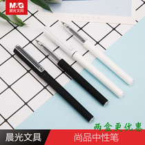 Chenguang stationery gel pen Shangpin reinforced metal tip full needle tube student water pen 0 5mm signature pen B7701