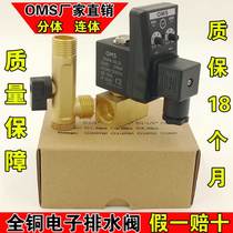 Electronic drain valve air compressor air storage tank cold dryer OMS-A-B timing automatic drain solenoid valve 4 points