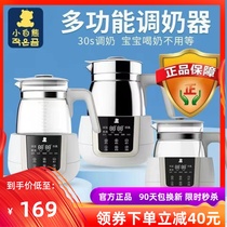 Small White Bear Constant Temperature Miller Glass Warm Miller Baby Thermostatic Hot Water Jug Home Bubble Milk milk Milk Machine Smarts