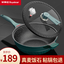 Rong matters Da medical stone non-stick pan frying pan Home fried vegetables not to be covered with flat bottom pan gas stove suitable for gas cooker special