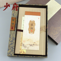 Song Ci Silk Book Chinese style characteristic business gifts to foreigners souvenir Tang poetry stamp book handicraft