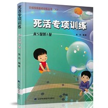 Genuine Death Living Special Training From Level 5 to Level 1 Step Go Basic Training Series Zhang Jie Go Book