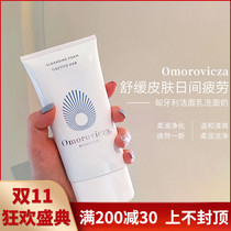 Omorovicza Hungarian Cleanser Deep Cleansing Moisturizing Mild Amino Acid Cleanser Removes makeup