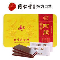 Hominin Hall Donkey Hide 250g Hide Gelatin Sheet Block Donkey Hide Hide the Iron Box Gift Box with homemade donkey-hide gelatin