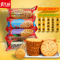 Carlsley sweet crackers 215g * 6 bags black and white sesame flavor small package breakfast replacement food snacks