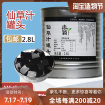 Ran Ying burned grass juice canned juice jelly grass juice burned grass juice canned 2 8L grass jelly dessert milk tea raw materials