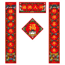 Inexplicate back to tide couplets for Spring Festival couplets New Chinese New Year decorations Lunar New Year Creative Tiger Lunar New Year 2022 Fooword Gate Sticker Tide